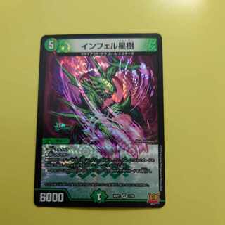 Infel Star Tree VR 7/76