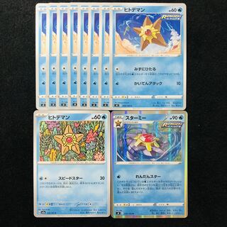 スターミー R 019/100