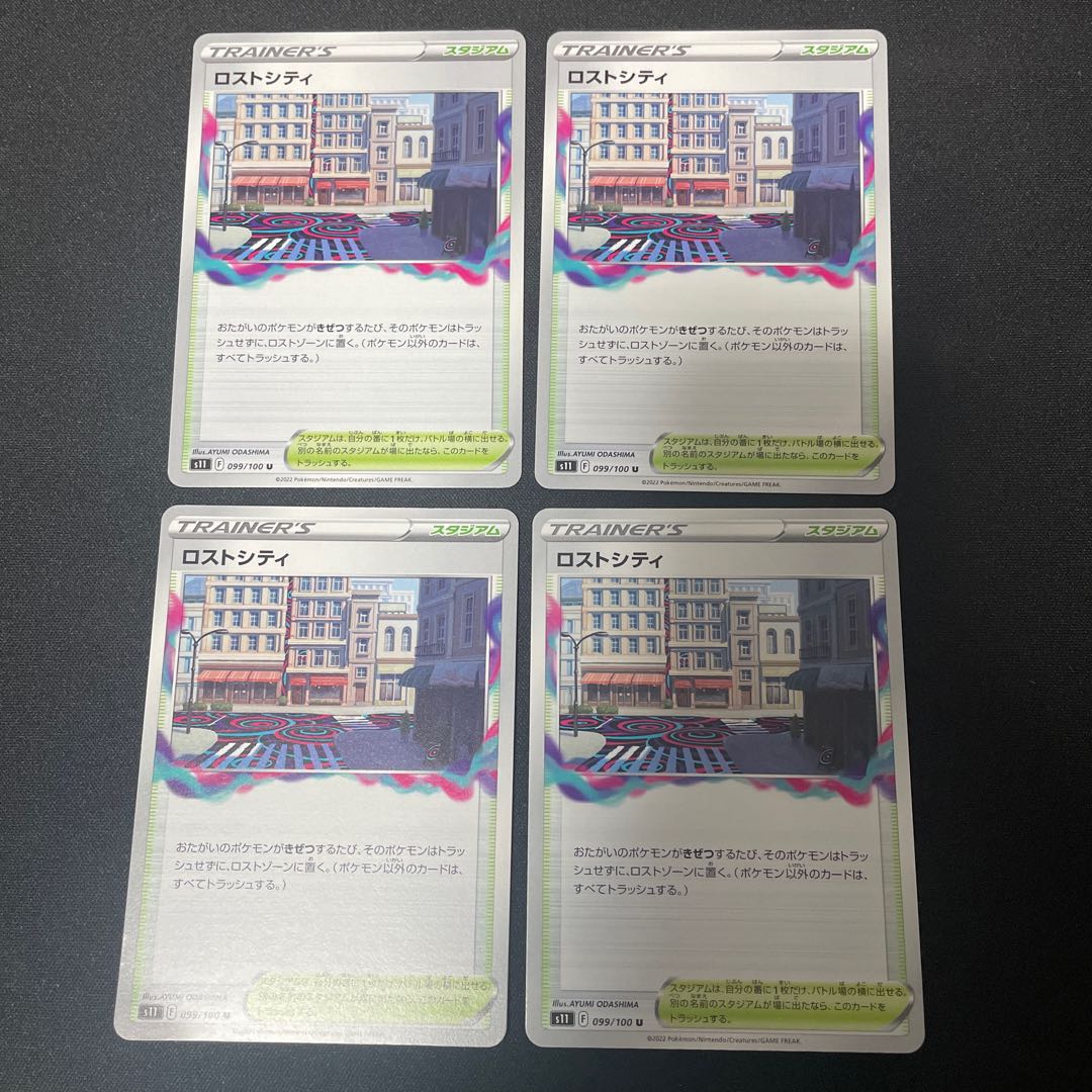 Disappear City U 099/100 5)