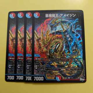 King of the Art of the Demon Dragon A Rosa Djinn