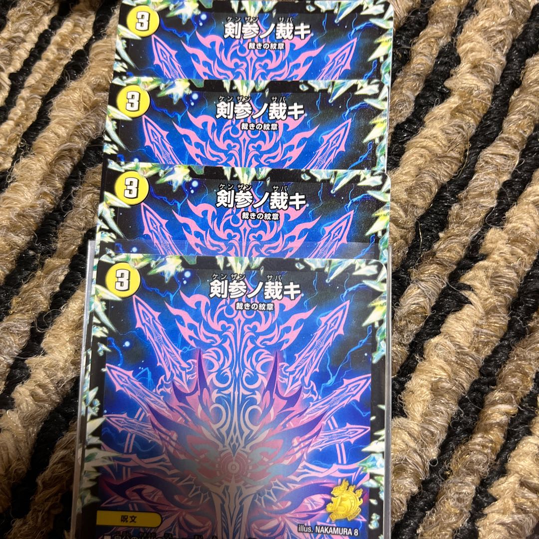 Kensan-no Tasseki Promo