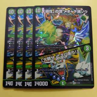 The Top of "Nuts" Mechadekkotsu elephant｜"Here is the big boss! VR 21/84