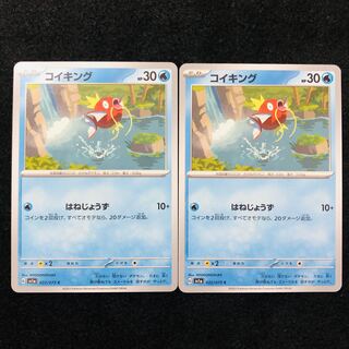 コイキング C 022/073