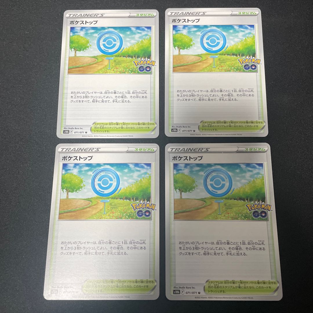 Pokestop U 071/071  1 (Used) 86379500| magi -TCG Marketplace- | magi