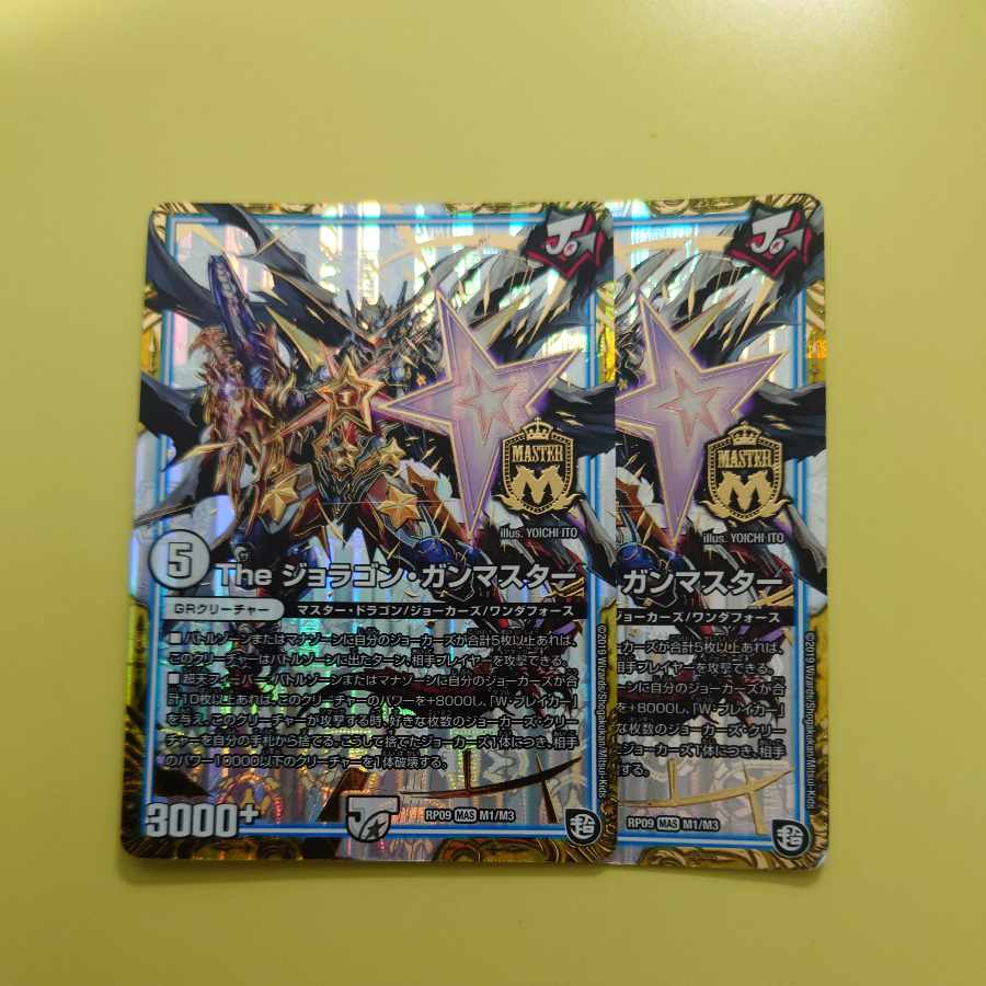 The ジョラゴン・ガンマスター MAS M1/M3 1枚