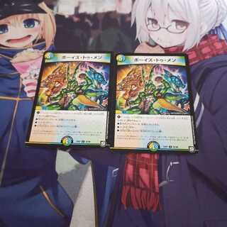 ボーイズ・トゥ・メン