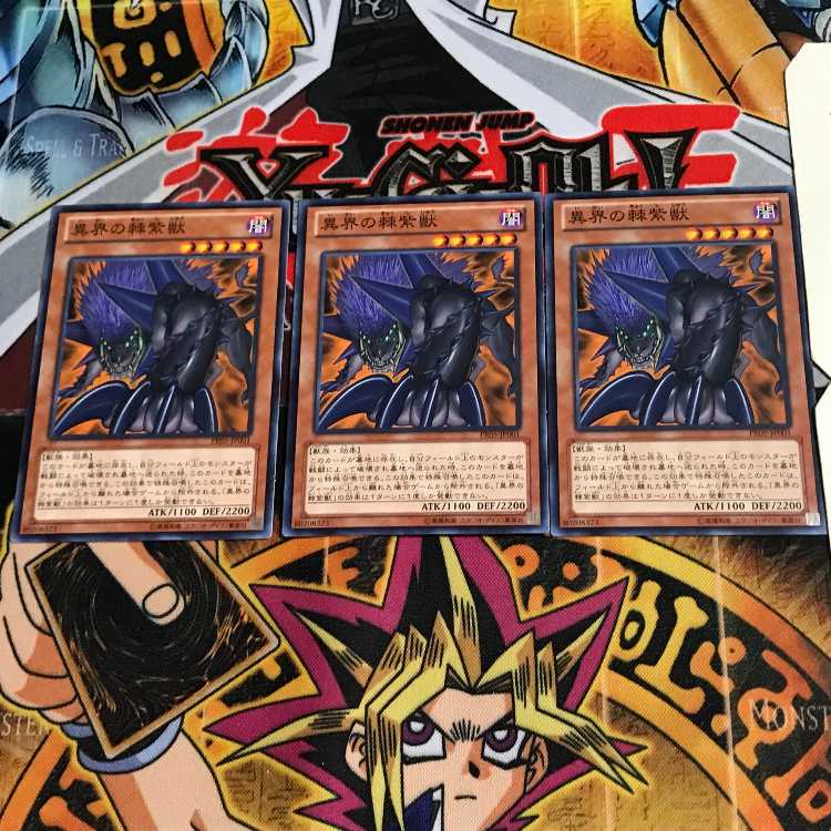 異界の棘紫獣 PR05 4 ノーマル 3枚セット てら