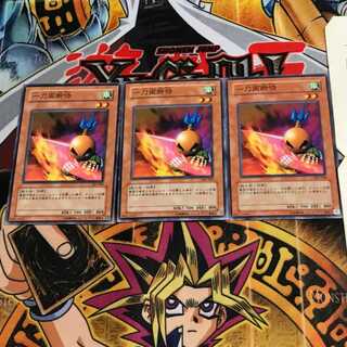 一刀両断侍 SJ2 2 ノーマル 3枚セット てら