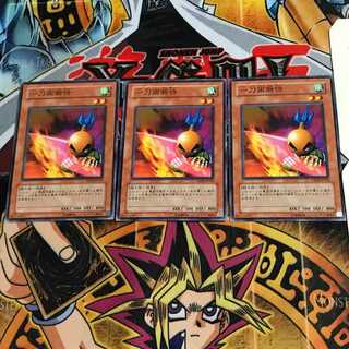 Sasuke Samurai YSD4 1 Normal, set of 3 Tera