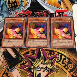 一刀両断侍 YSD4 2 ノーマル 3枚セット てら