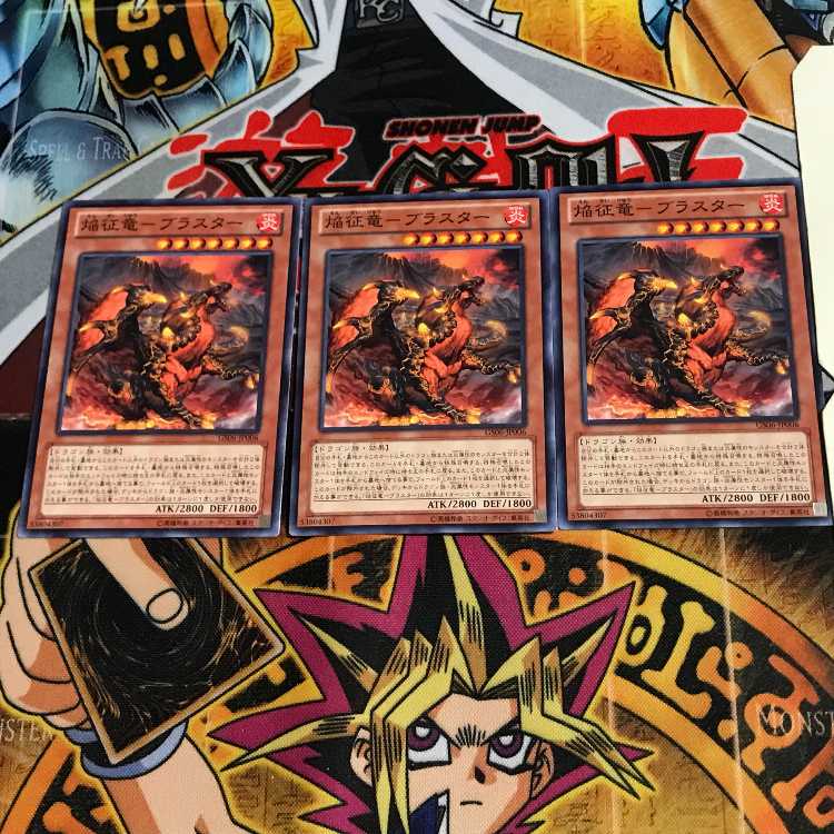 焔征竜-ブラスター GS06 1 ノーマル 3枚セット てら