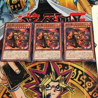 Flame Conquering Dragon - Blaster GS06 11 Normal, set of 3 Tera