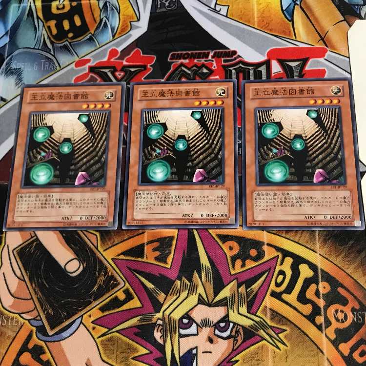 Royal Magical Library EE1 1 Normal, set of 3 Tera.