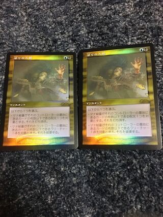 Drown in the Loch Promo 2 copies