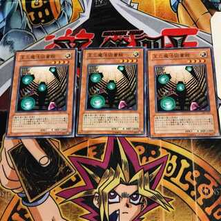 王立魔法図書館 SY2 1 ノーマル 3枚セット てら