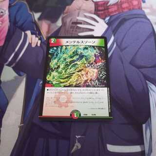 メンデルスゾーン