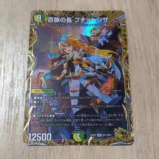 Puchohenza, Chief of the Hundred Tribes (Gold Treasure) LEG SP1/SP4