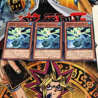 雲魔物-タービュランス TP22 3 ノーマル 3枚セット てら