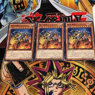 Jizukiru, the Star Destroying Kaiju EP16 1 Normal 3-card set Tera