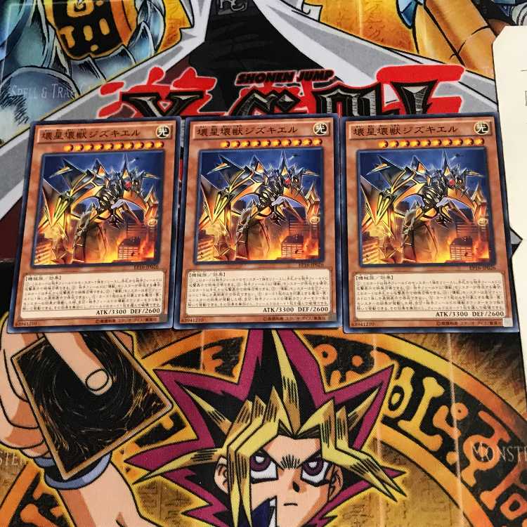 Jizukiru, the Star Destroying Kaiju EP16 2 Normal Set of 3 Tera