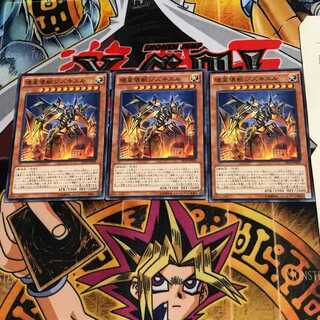 Jizukiru, the Star Destroying Kaiju EP16 2 Normal Set of 3 Tera