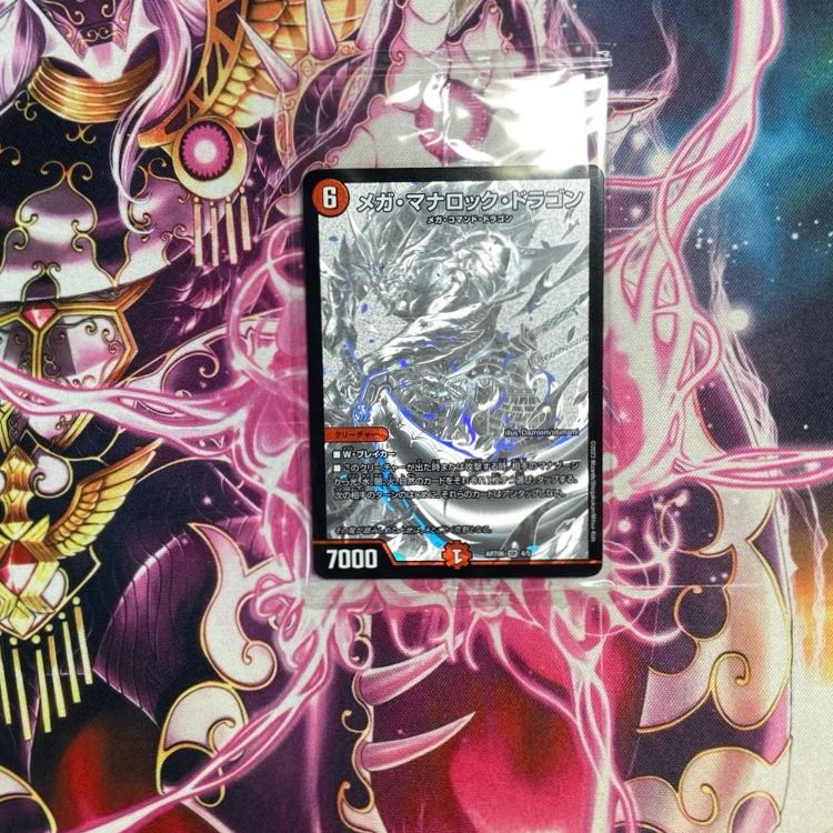 Mega Manaloc Dragon God Art Unopened