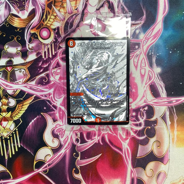 Mega Manaloc Dragon God Art Unopened