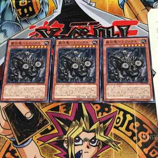 Gansei Ryu - Redox GS06 5 Normal, set of 3 Tera