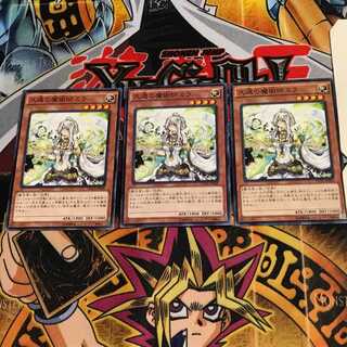 久遠の魔術師ミラ DC01 10 ノーマル 3枚セット てら