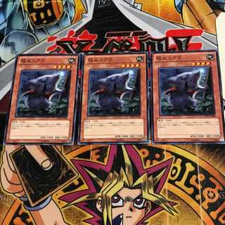 Vampiric Koala (Updated from: Vampire Koala) PR01 3 Normal 3-card set Tera