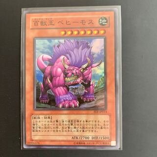 遊戯王 百獣王ベヒーモス