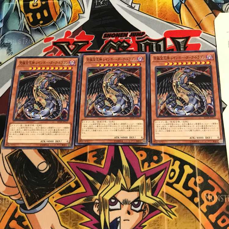 究極宝玉神 レインボー・ダーク・ドラゴン SD38 1 ノーマル 3枚セット てら
