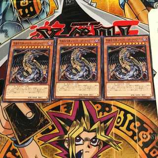 究極宝玉神 レインボー・ダーク・ドラゴン SD38 1 ノーマル 3枚セット てら