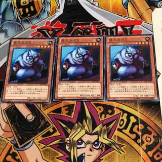 巨大ネズミ ST12 1 ノーマル 3枚セット てら