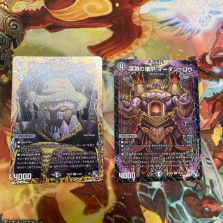 Broken Furnace of the Abyss Mardan-Rowe SR S5/S8