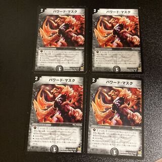 DM Powered Masks Uncommon, set of 4, 4