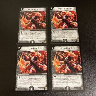 DM Powered Masks Uncommon, set of 4, set of 5