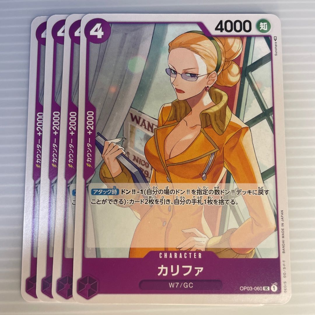 カリファ_4枚セット