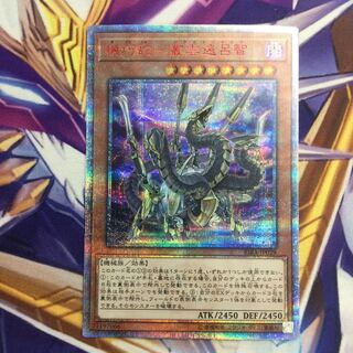 機巧蛇-叢雲遠呂智　20thシークレットレア【39119-37】