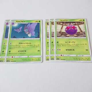 【オカン様専用】コンパン モルフォン 基本草エネルギー セット