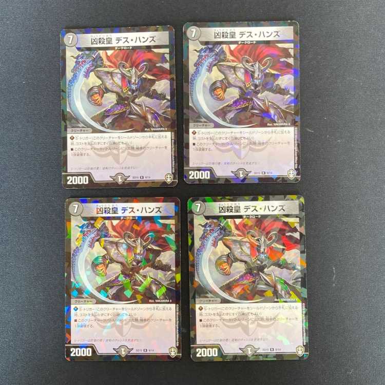 DM Fang of the Dark Lord (22/93) rare, set of 4 4