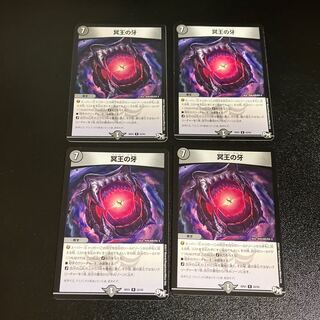 DM Fang of the Dark Lord (22/93) rare, set of 4 5