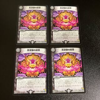 DM Mutiny Wolf Crest Rare, set of 4, set of 5