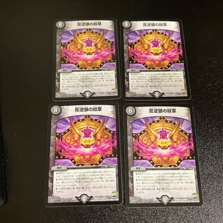 DM Mutiny wolf crest rare, set of 4 4