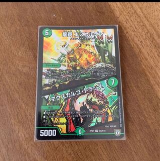 龍罠 エスカルデン2枚