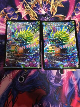 Wave Gain! Wave MAX R-foil 34/110