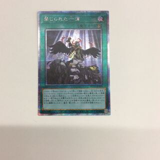 禁じられた一滴  プリズマティックシークレット