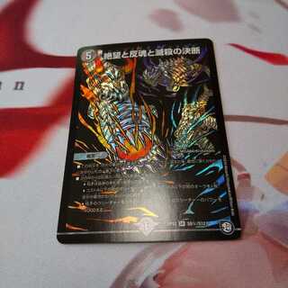 絶望と反魂と滅殺の決断