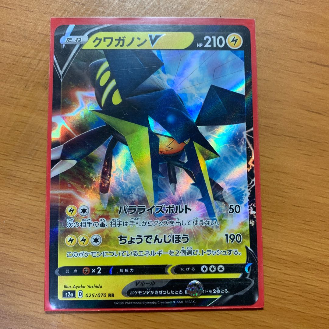 即購入可能！　クワガノンV RR