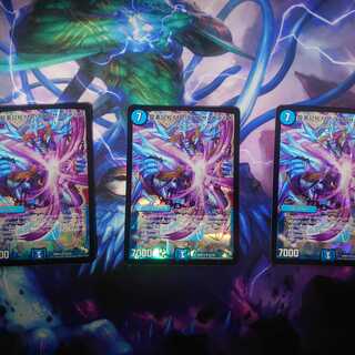 龍素記号 Mm スペルサイケデリカ3枚